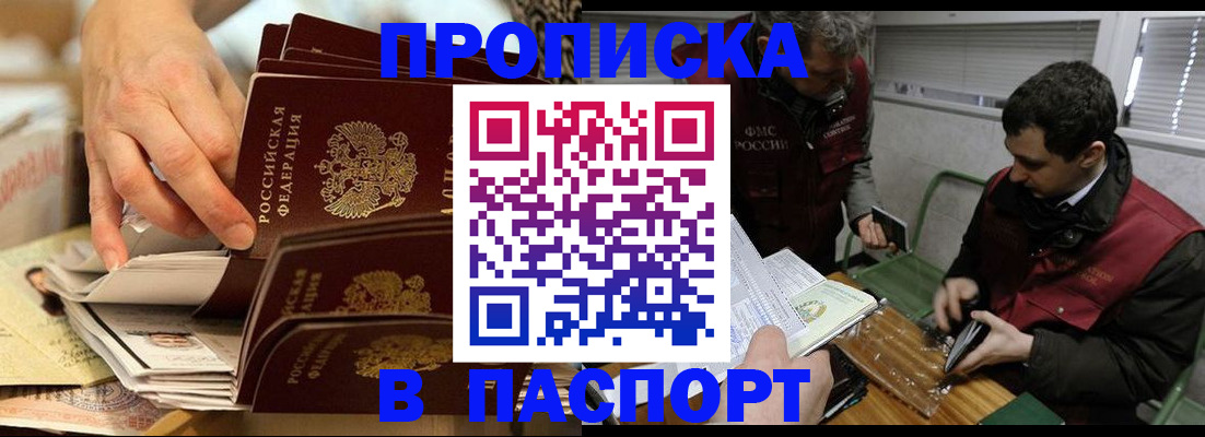 прописка для кредита в Новгородской области