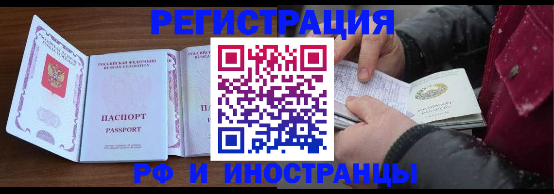 временная регистрация недорого в Новгородской области