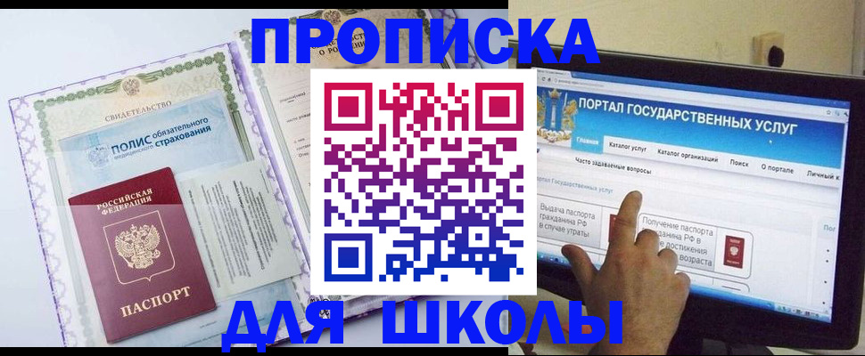 временная регистрация собственник в Новгородской области