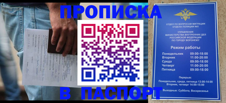 миграционный учет в Новгородской области